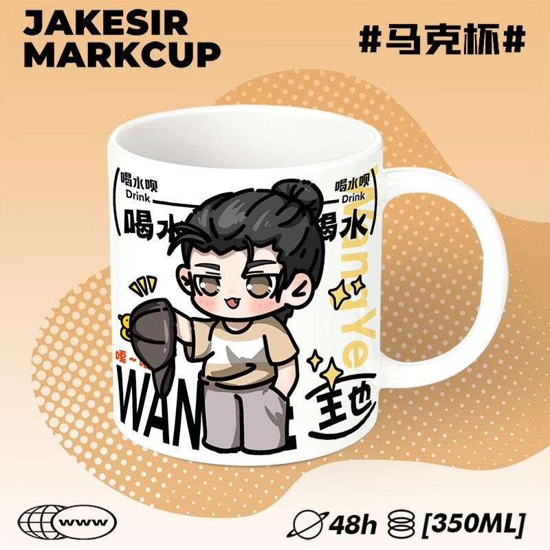 小洁匠选一人之下王也陶瓷马克杯早餐勺子情侣咖啡茶杯办公水杯礼物