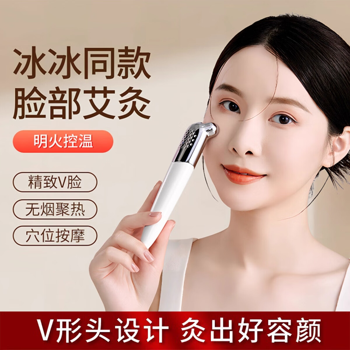 酷茵面部桃花灸脸部艾灸棒冰冰同款按摩美容仪神器无烟家用艾炙器具U 艾灸棒+12粒艾柱+精油+穴位图