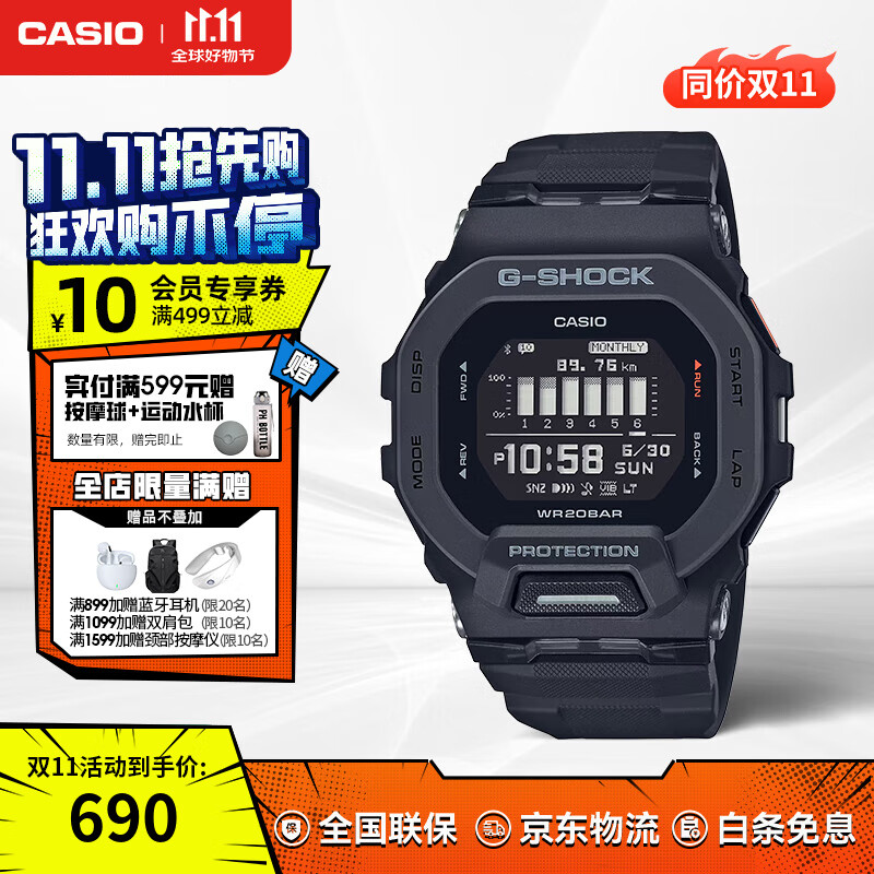 卡西欧（CASIO）G-SHOCK手表男 防水蓝牙多功能计步运动男士电子表 青少年高学生 GBD-200-1DR