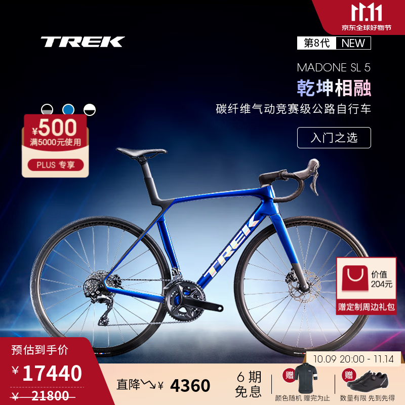 崔克（TREK）公路车 MADONE SL 5 碳纤维气动竞赛级24速公路自行车门店提取 宝石蓝色 ML（建议身高177-184CM）