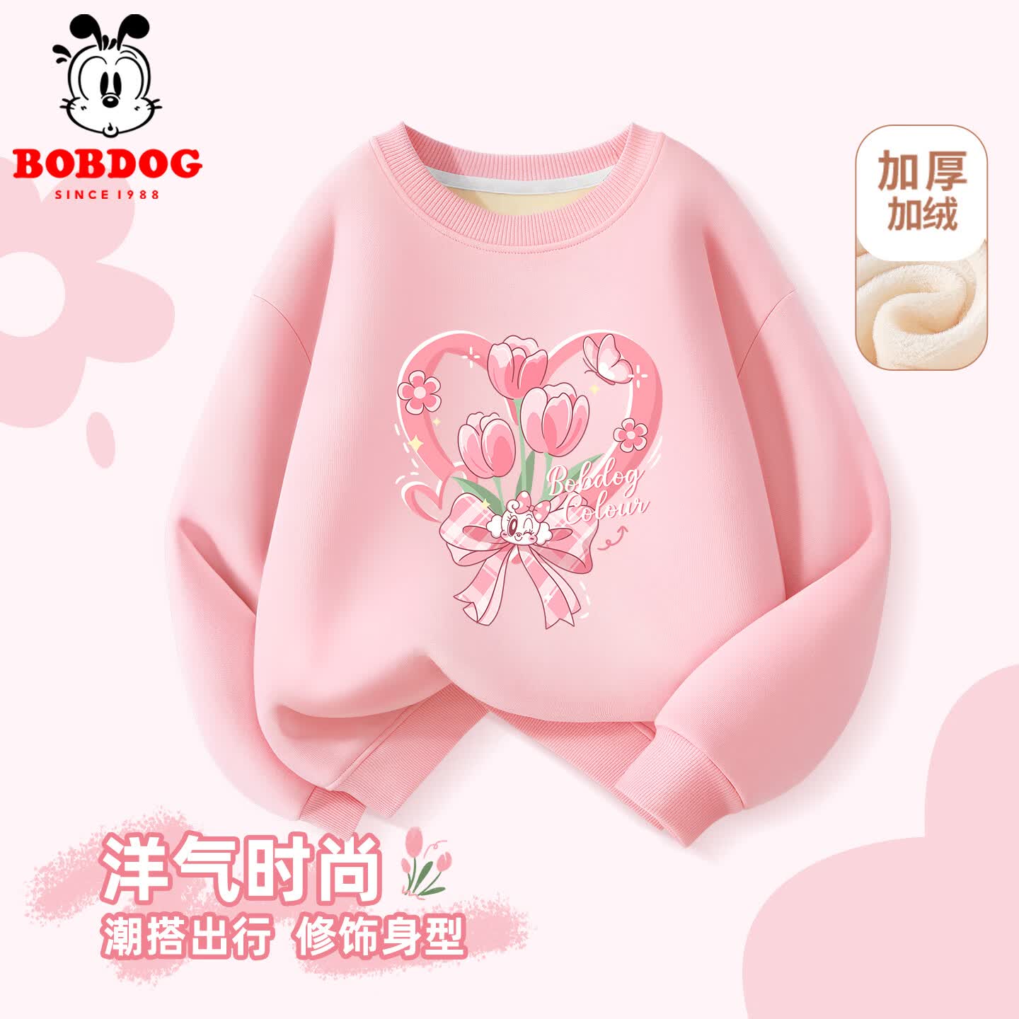 巴布豆女童加绒卫衣冬季新款儿童加厚保暖舒适冬装中大童甜美风百搭童装 粉 花簇樱桃 90