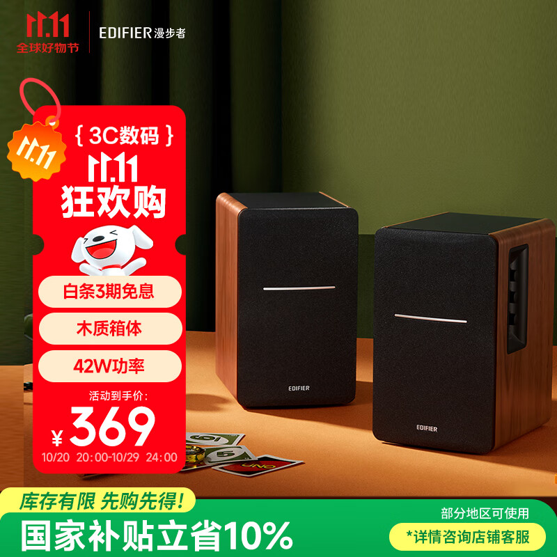 �����ߣ�EDIFIER��R1200BT �������� 2.0������������ ��������̨ʽ���ʼǱ��������� �߱���