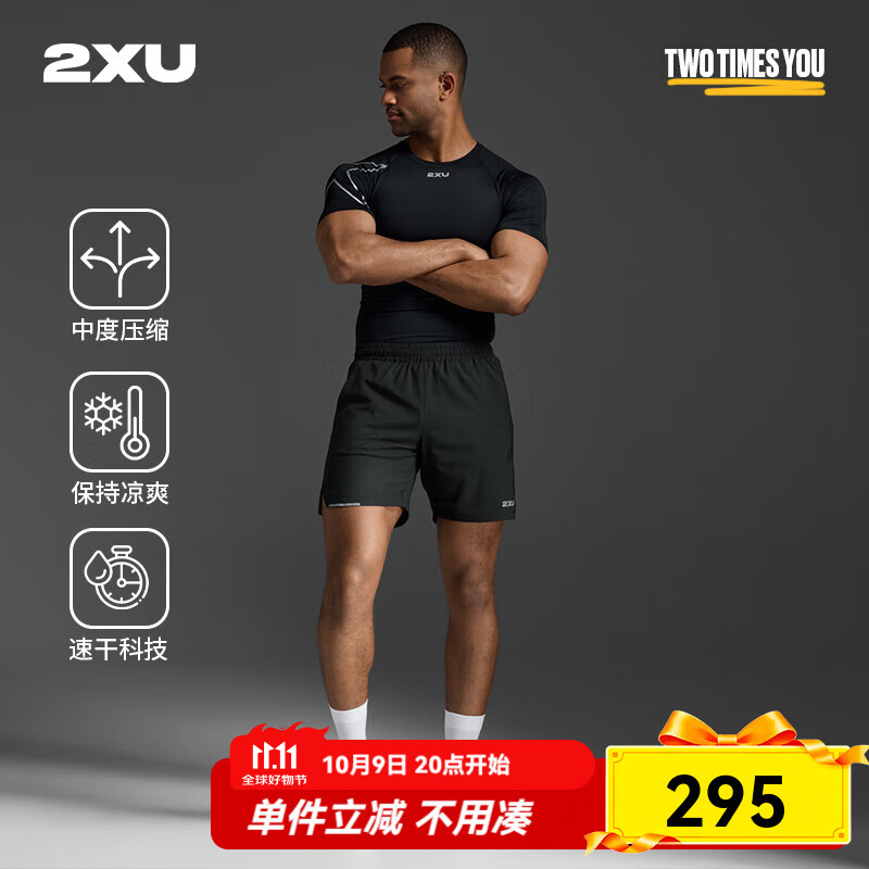 2XU Core系列压缩衣 专业训练田径跑步越野健身服男短袖速干紧身衣 黑/银反光Logo M