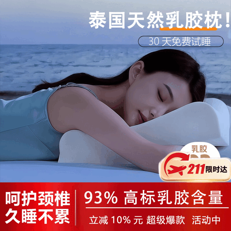泰国颈椎枕护颈枕头枕芯天然乳胶睡眠家用睡觉专用枕头芯云朵枕 学生青少年成人中低枕-赠枕套+内网 一对