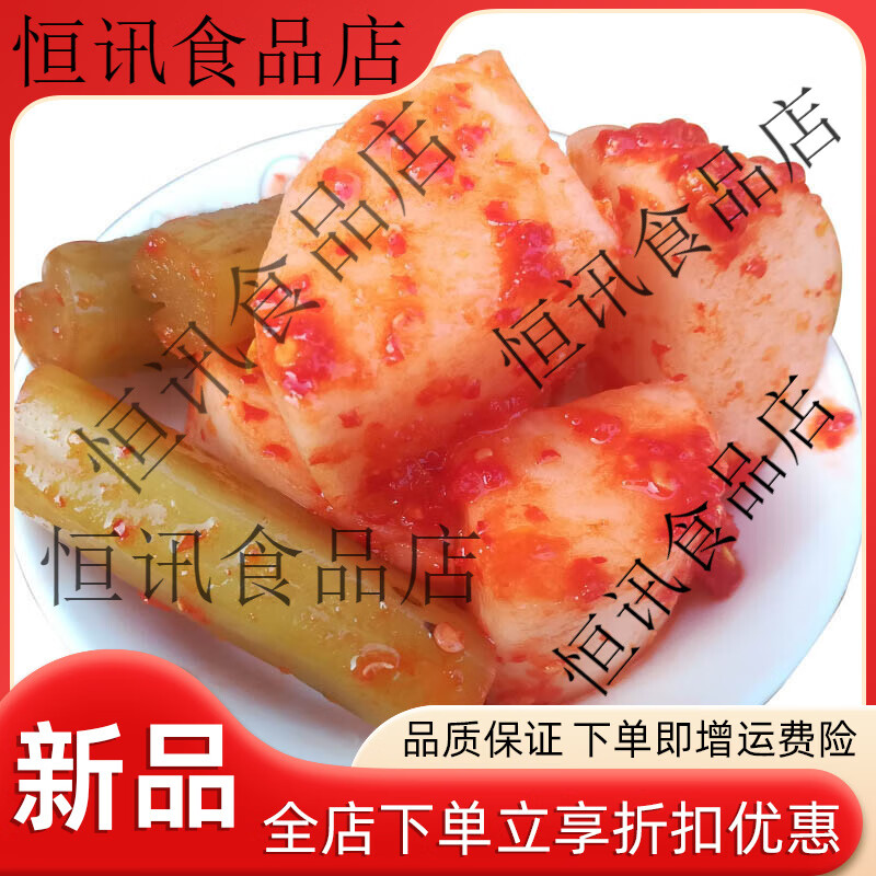 维霆食常侍江西泰和酸萝卜农家自制泡菜菜下饭菜吉安特产小吃2斤 微辣