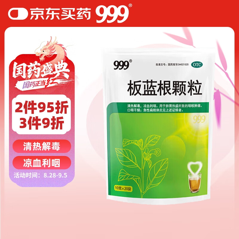 999 ���Ű���������10g*20�� ���Ƚⶾ ��Ѫ���� �ʺ���ʹ ���Ա�������,���ʸ���