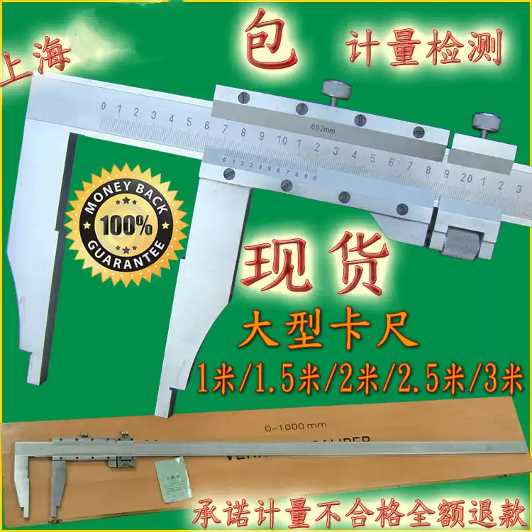1米大型游标卡尺上海游标卡尺一米五量具0-500-600-1000*0.02 0-1000*0.02