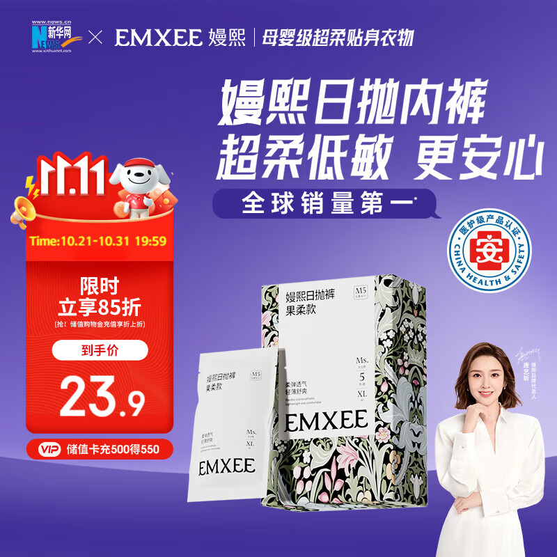 嫚熙（EMXEE）牛油果低敏一次性内裤女士10A抗菌孕产妇免洗出差旅行日抛裤5条