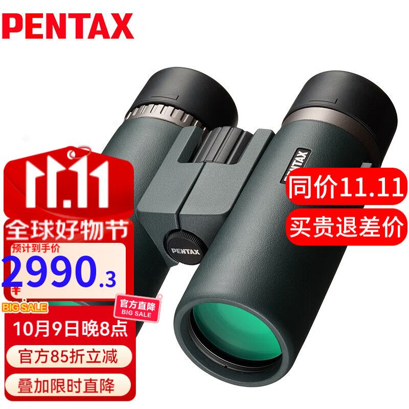 PENTAX日本宾得SDED双筒望远镜专业高清微光夜视专业户外旅游演唱会 SD 10X42 ED