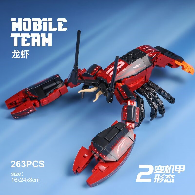 生物动物模型男孩玩具生日礼物兼容乐高小颗粒 龙虾263颗粒(663016)