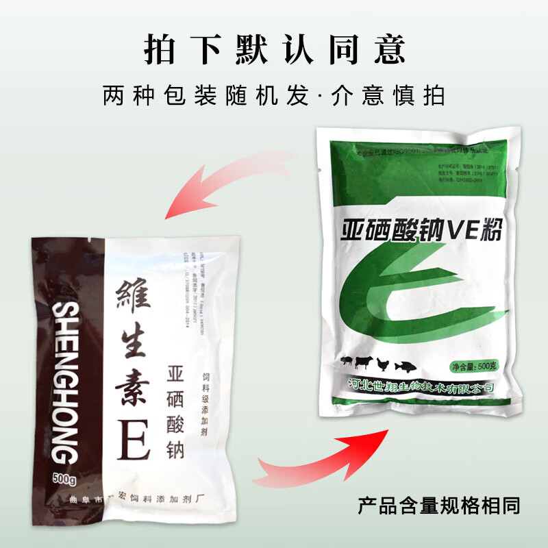 牧丰康药业兽用亚硒酸钠维生素e预混剂 ve粉羊白肌病猪牛羊鸡用禽药