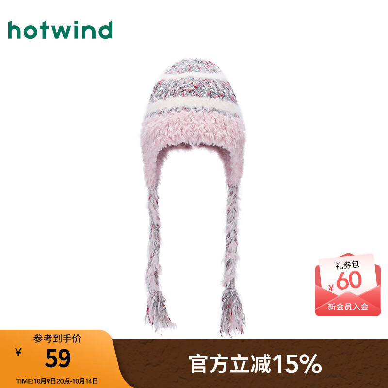 热风（Hotwind）女士帽子毛绒保暖帽子2025年冬季新款时尚百搭减龄拼接护耳毛线帽 09灰色 56-60cm