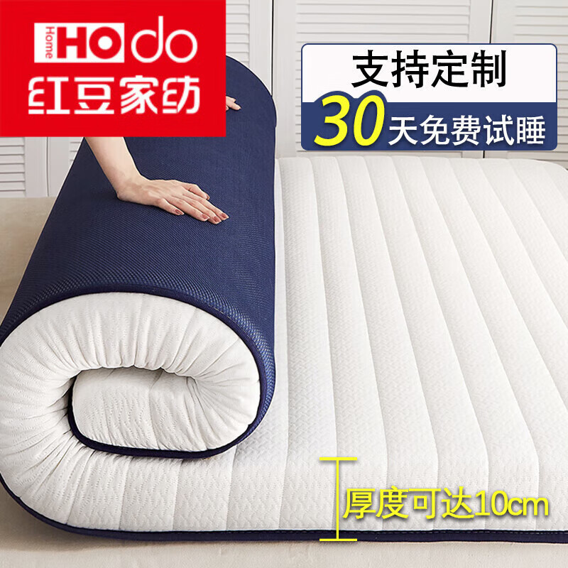 红豆乳胶床垫加厚记忆棉榻榻米抗压单双人家用宿舍床褥子床垫子 R白蓝（厚度约6cm） 100cm*200cm