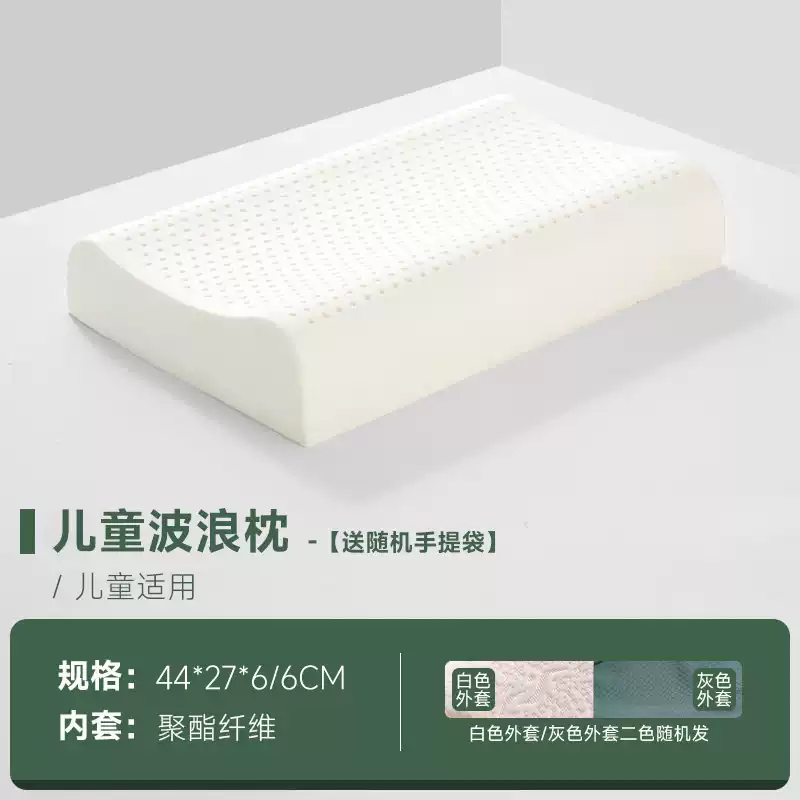 中掌柜清幽雅竹泰国进口天然乳胶成人乳胶枕橡胶硅胶乳胶枕头儿童青少年 儿童深睡枕+抗氧化 儿童深睡枕+抗氧化