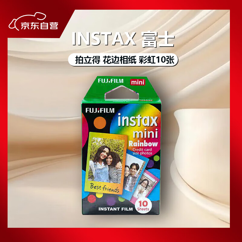 INSTAX 富士 拍立得 花边相纸  彩虹10张 迷你胶片 适用于mini7+ 11/12/99