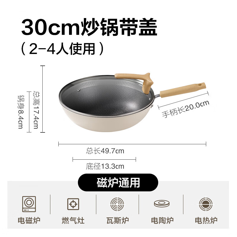 苏泊尔不锈钢炒锅陶瓷覆层不粘锅家用双蜂窝炒菜锅电磁炉燃气通用 蜂窝不粘丨陶瓷外壁丨轻量 30cm