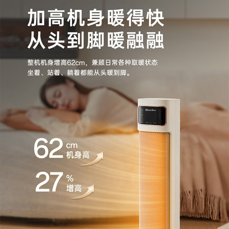 尚度暖风机石墨烯取暖器家用电暖风2200W即开即热PTC智能语音遥控定时办公室卧室卫生间电暖器节能省电 【遥控+智能语音+ECO】40℃调节 | 2200W