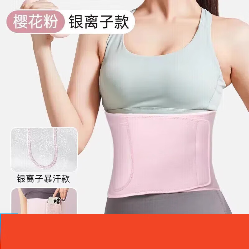 通用转呼啦圈的护腰带 束腰带运动训练燃脂收腹女跑步  均 银离子暴汗腰带 暴汗加倍
