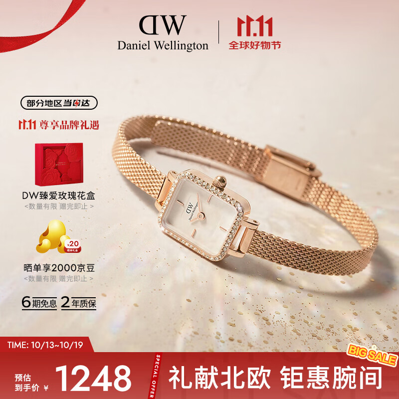 丹尼尔惠灵顿（DanielWellington）DW手表女全新复古小方糖钢带腕表石英表七夕礼物送女友DW00100731