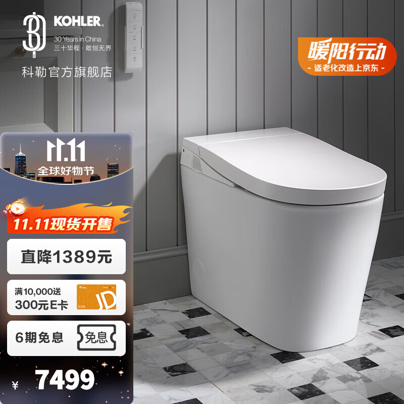 科勒（KOHLER）芸沁智能马桶一体全智能坐便器泡沫盾脚感触控自动清洗加热烘干 芸沁智能坐便器 305/300mm