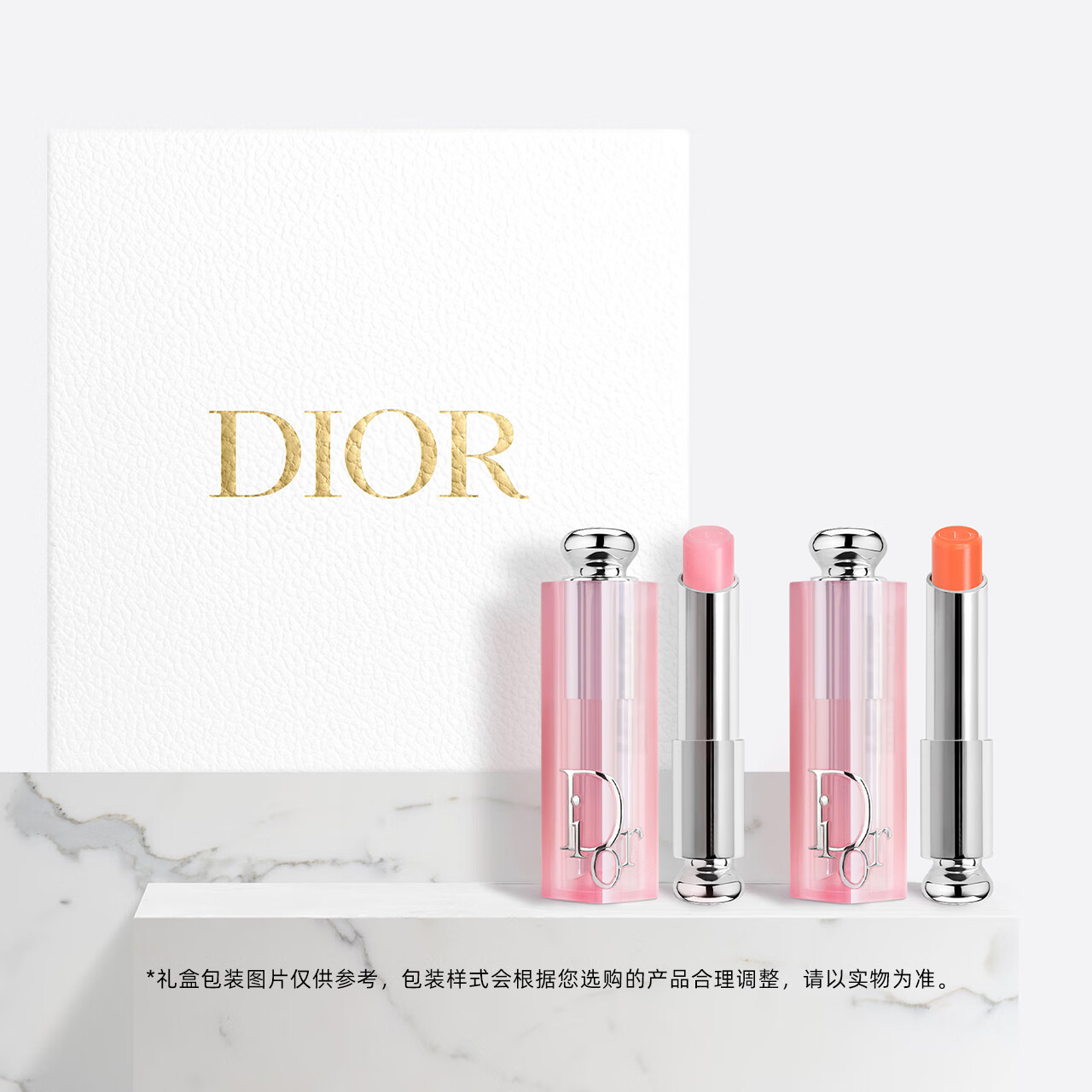 迪奥Dior变色润唇礼盒装(001+004)唇膏口红滋润显色生日礼物送女友