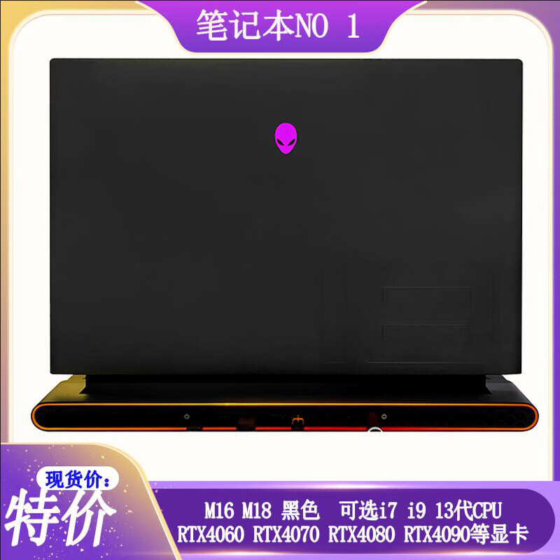 外星人（Alienware）笔记本电脑Alienware 18 Area-51 X16 M18 RTX5080 RTX4090 16GB 512GB纯固态官方翻新机M系列套餐二