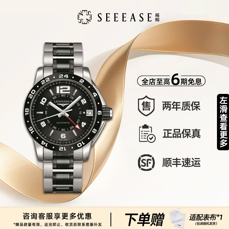 【二手99新】浪琴LONGINES 運動(dòng)系列 海軍上將 自動(dòng)機械男士腕表 夜光 長(cháng)動(dòng)能防水手表 瑞士名表 42mm海軍上將 L3.669.4.56.7 全套