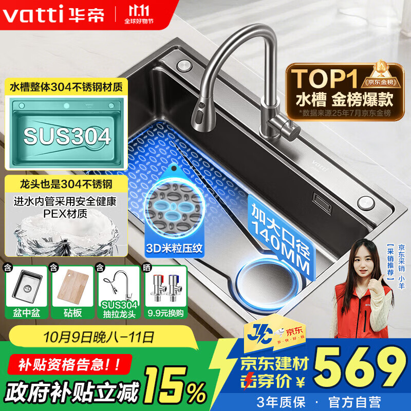 ۣVATTIˮ۴󵥲۳ϴһ304 S3