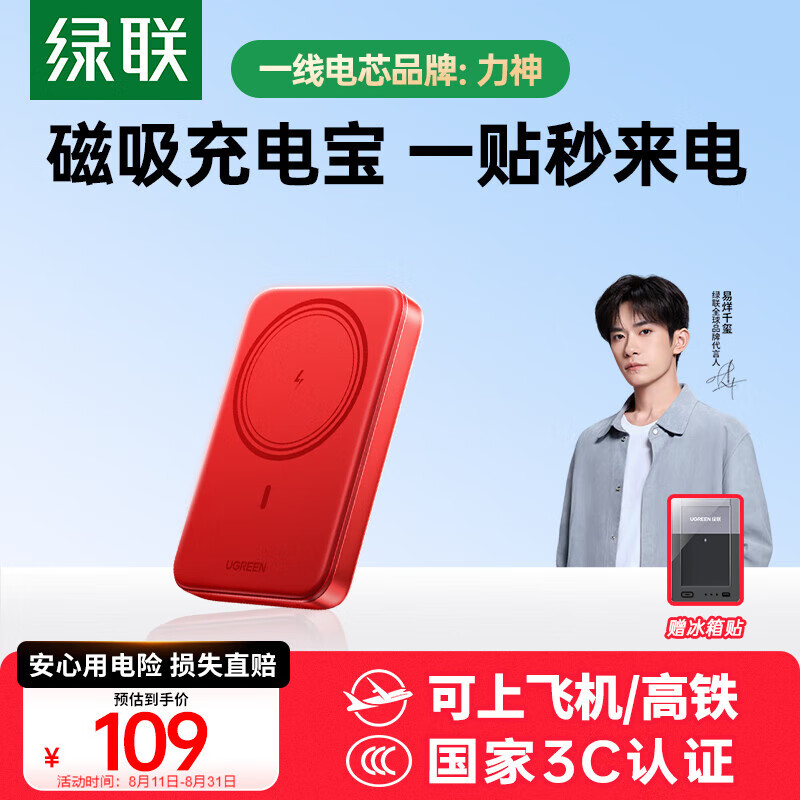 ǧͬ3C֤Ϸɻ20W籦MagSafe10000ƶԴûΪ/ƻ