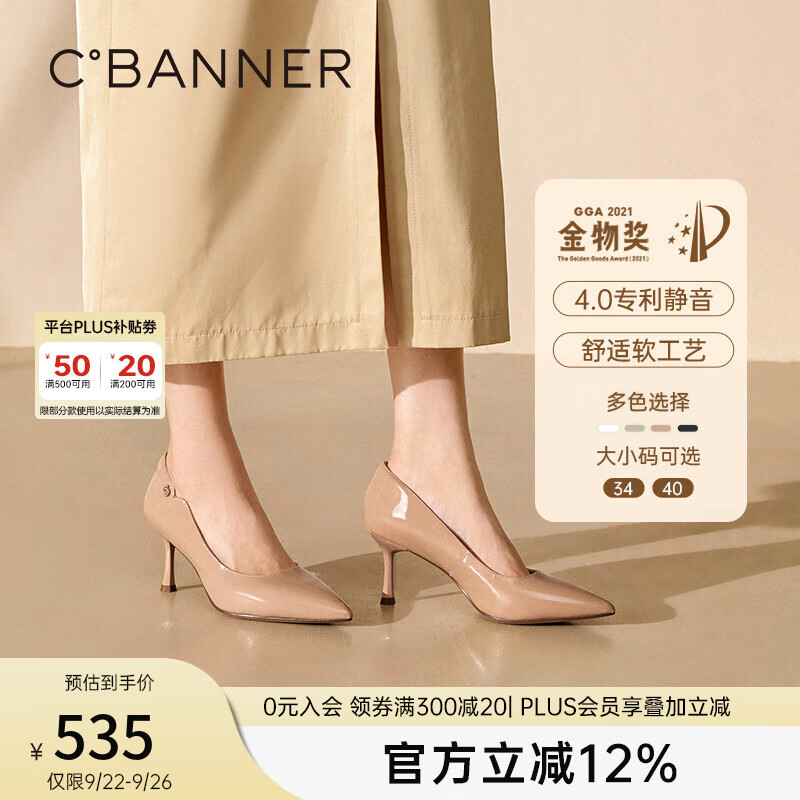 千百度【靜音系列】女鞋秋季新款漆皮單鞋通勤真皮高跟鞋細(xì)跟氣質(zhì) 粉色漆面 39
