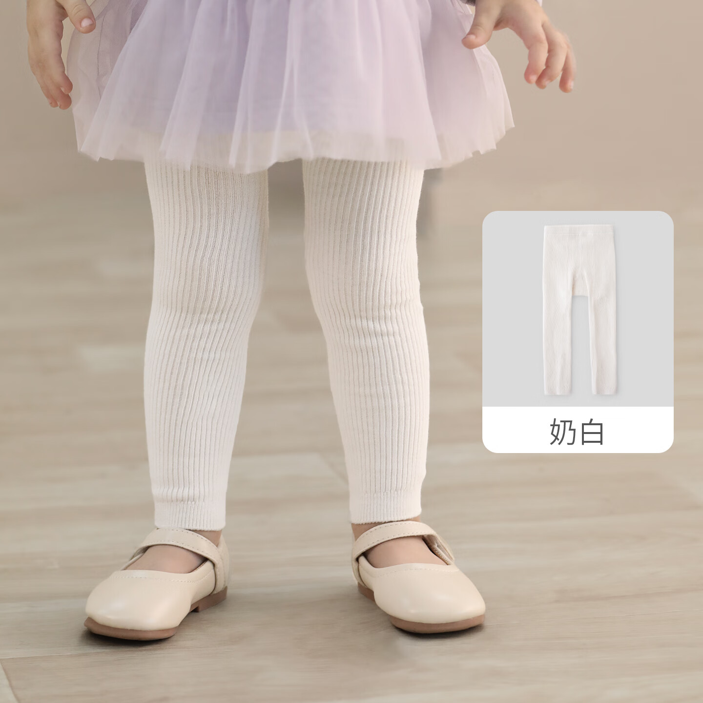 巴厘小猪女宝宝打底裤袜春秋儿童外穿长裤婴幼儿裤子秋冬针织女童连裤袜 奶白 100