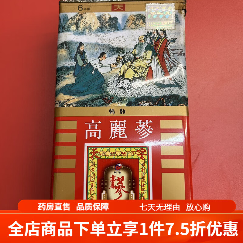 ���������� ��ׯ������ ��������������˲� 150�� ��20ͷ 7��װ �������֮��150���켶30֧�ϻ�203.75Ԫ