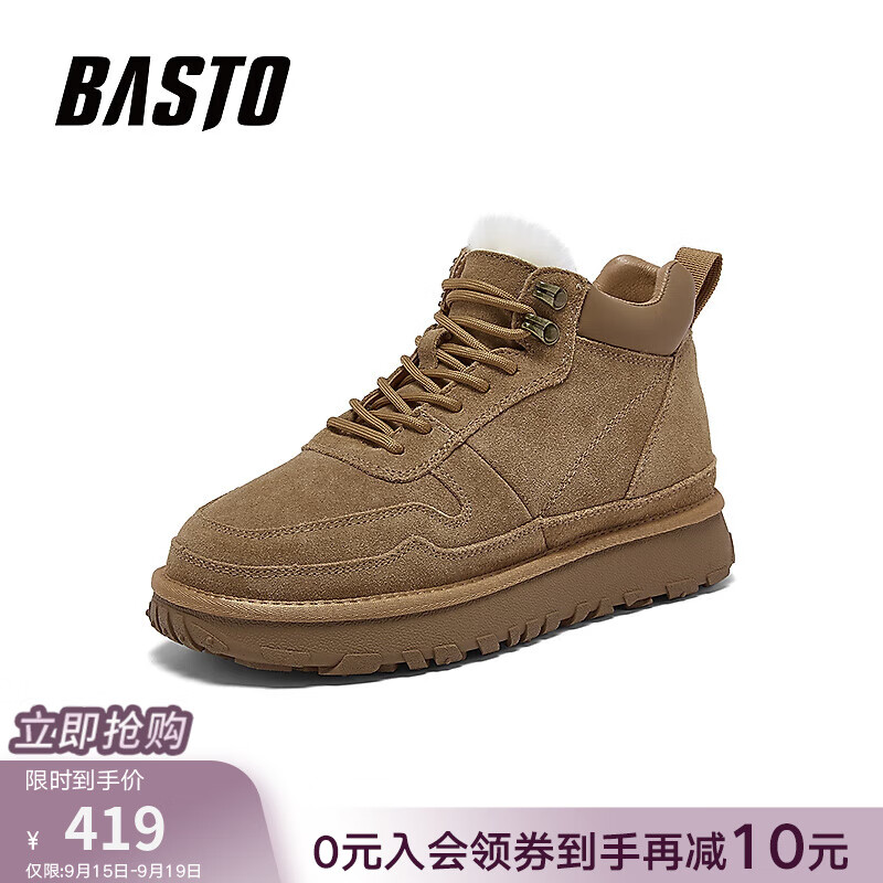 百思图2025冬季新款商场同款雪地靴时尚户外休闲男短靴22342DD5【预售】 驼色 38