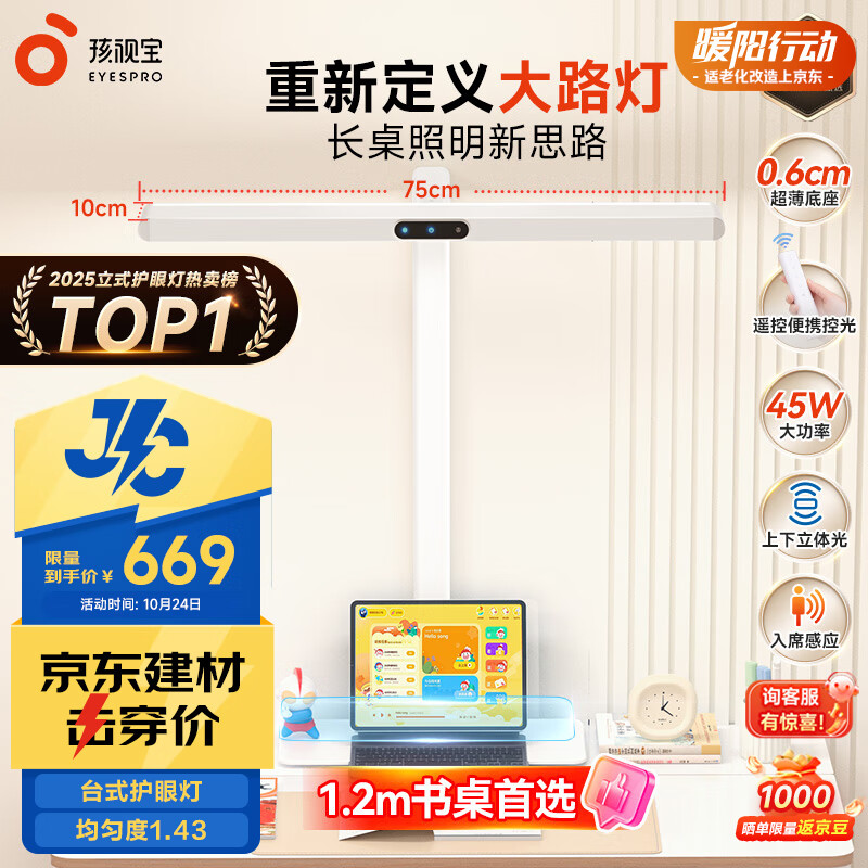 ���ӱ���������JCϵ��S3���滤��̨�ƴ�·��ѧ��ѧϰ������JD66-45W