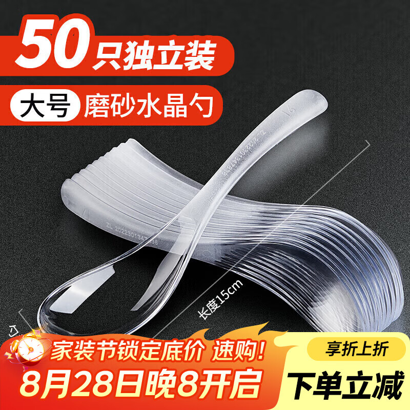 优奥一次性勺子大号汤勺仅 15.9 元，50只/盒！
