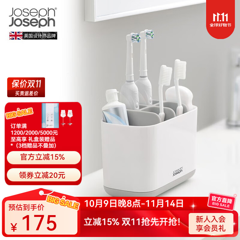 JOSEPH JOSEPH牙刷架卫浴洗漱收纳盒 台面置物架 70575 大号灰色 70510