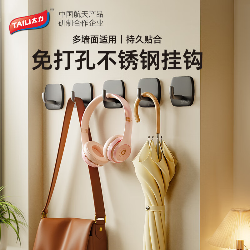 太力不锈钢无痕胶挂钩免打孔上墙强力粘钩挂钩厨房浴室 5个装 【不锈钢】无痕挂钩5个装