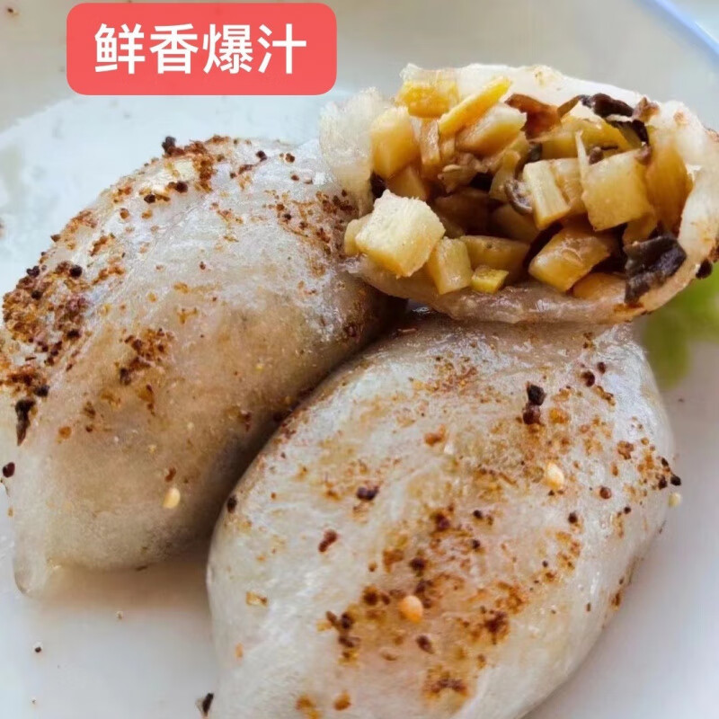 笋板大埔梅州客家特产传统小吃正宗大埔笋粄水晶粿5个10个新鲜 鲜笋粄