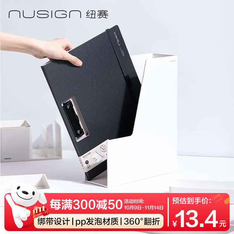 纽赛（NUSIGN）纽赛(NUSIGN)A4横式折页板夹会议夹 加厚文件夹资料夹文件资料收纳合同签约办公用品 曜石黑NS178