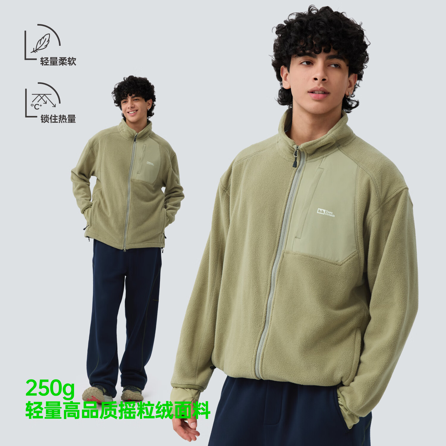warmtreesTreesOutside秋冬拼接冚线立领250g摇粒绒夹克外套运动上衣服 卵石色+浅米白 S