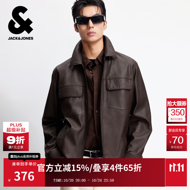 杰克·琼斯（JACK&amp;JONES）25年男装秋季外套男款商务休闲夹克纯色PU皮衣通勤多口袋外套上衣 E09巧克力棕色 XL （185）