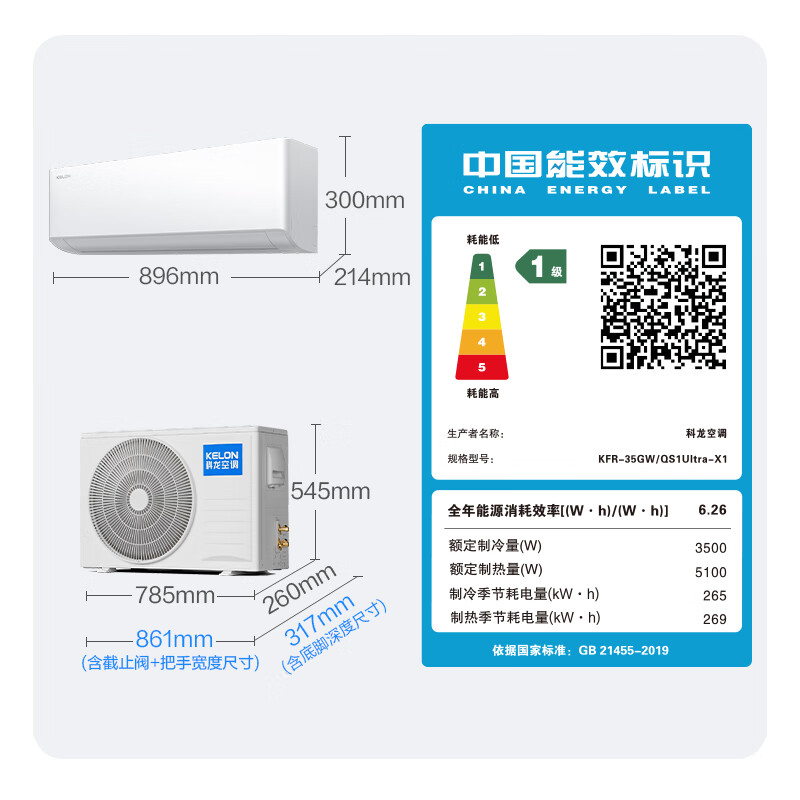 科龙空调大1.5匹 海信出品 静省电Ultra 喵式生活世界杯定制空调新一级变频挂机KFR-35GW/QS1Ultra-X1