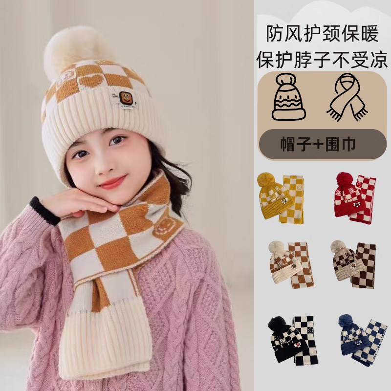 彩虹房子儿童帽子秋冬男童围巾两件套冬季保暖小孩护耳女童毛线帽 两件套【米白色】-参考2-12岁48-55CM+均码