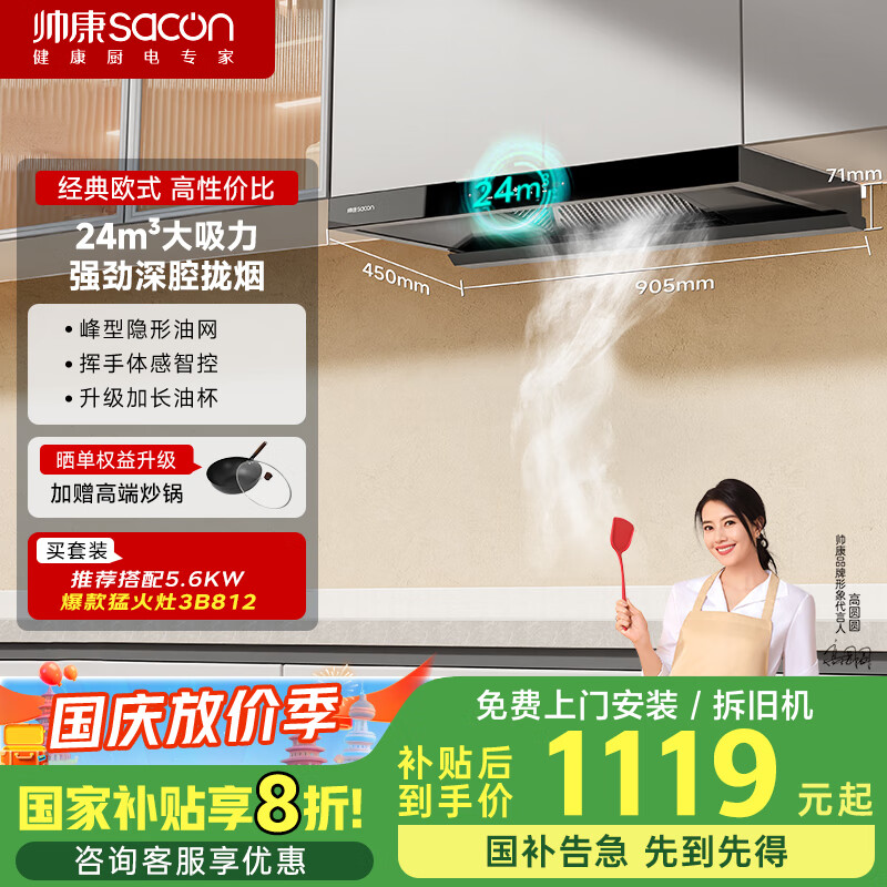 ˧Sacon硿ŷʽ̻ 24m?Ҳ20%Ծɻ¼ǿػT8233