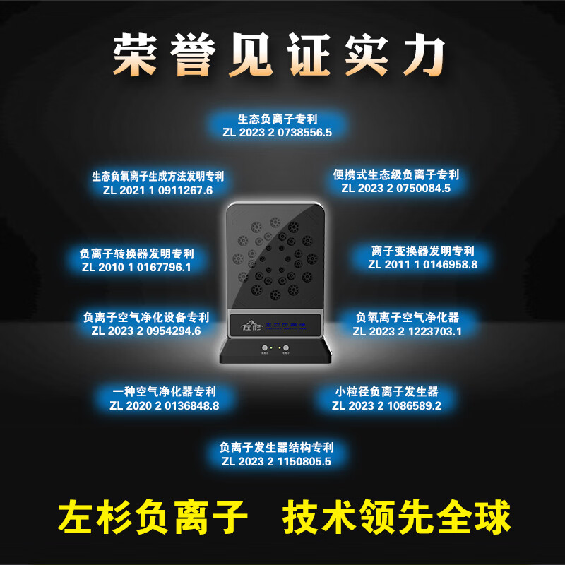 左杉 【多项专利】负离子发生器家用负氧离子机空气净化器 V7桌面型