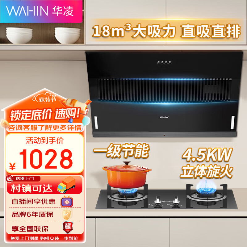 ĳƷ ̻ 18״ H3Sװ 4.5kWȻ H3S+HQ3M