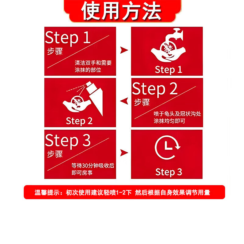 他她爱 延时喷剂印度持久神油喷雾男用品延长不射延迟性成人情趣 嗨战喷剂(10ml)