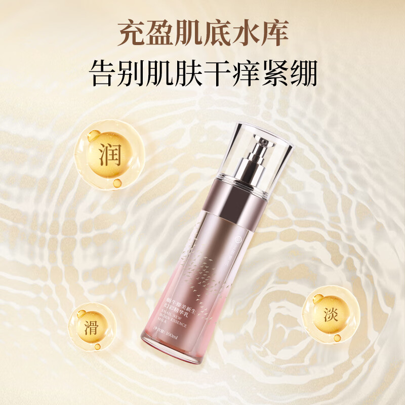 金韵娇儿蜗牛原液 紧致抗皱保湿水乳精华补水套装护肤孕妈妈可用生日礼物 臻美新生红瓶礼盒