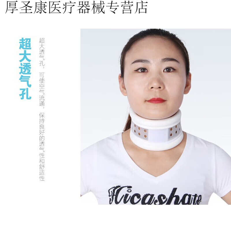 通用颈托医用夏天用薄款护颈颈托夏天医用颈托护颈椎夏季固定家用透气 白色-S