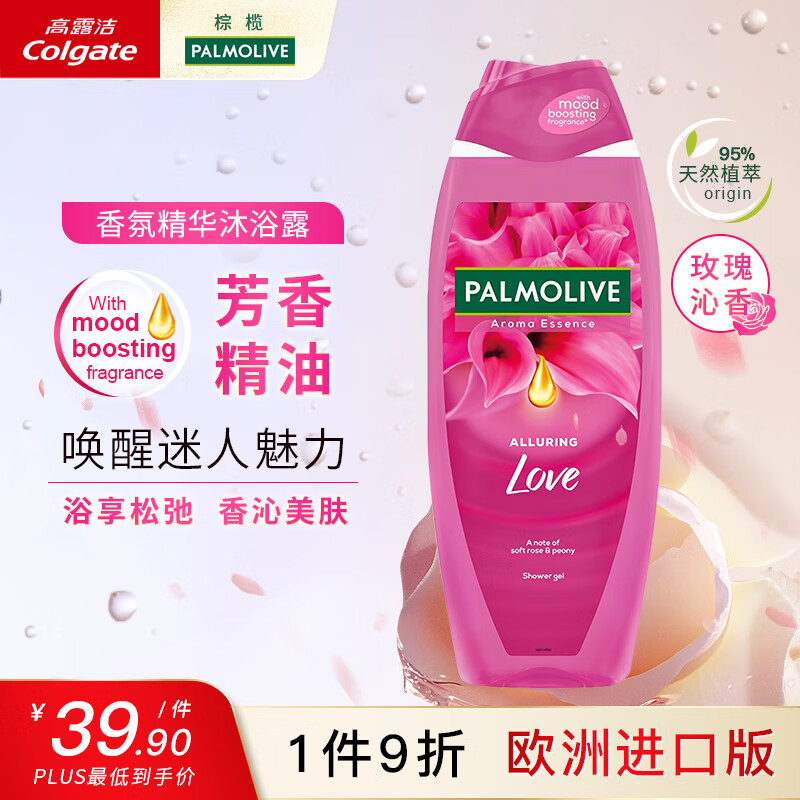 棕榄（PALMOLIVE）欧洲进口沐浴露滋润保湿温和清洁柔嫩肌肤持久留香沐浴乳650ml